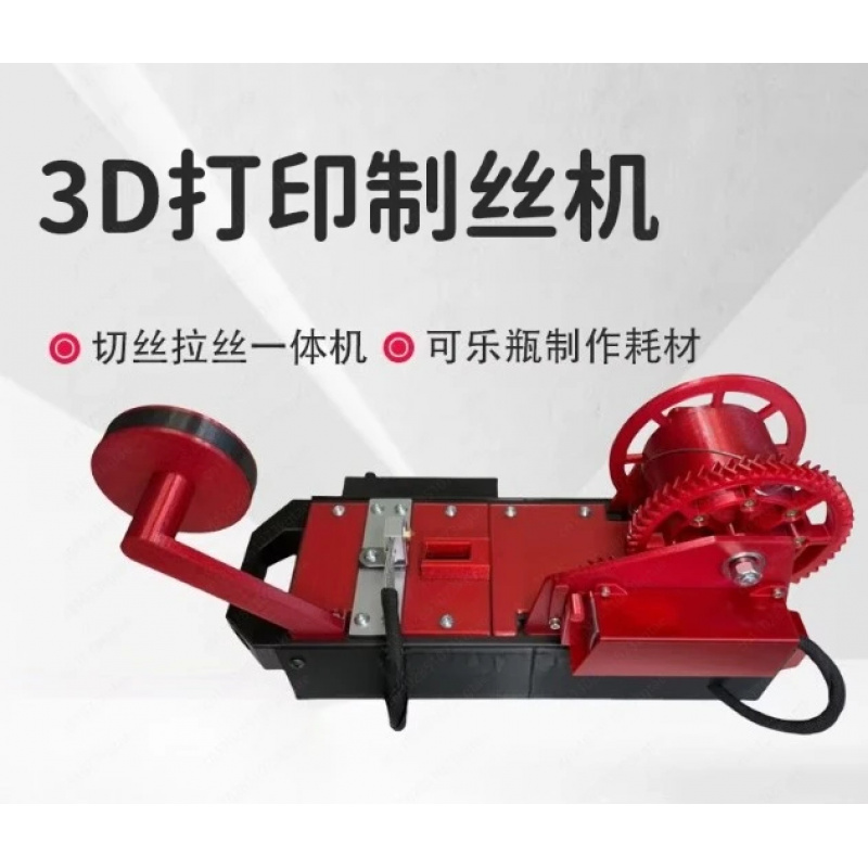 Bottle Recycling Maker – 3D Pr - 3D Printing Waste reseña y precio
